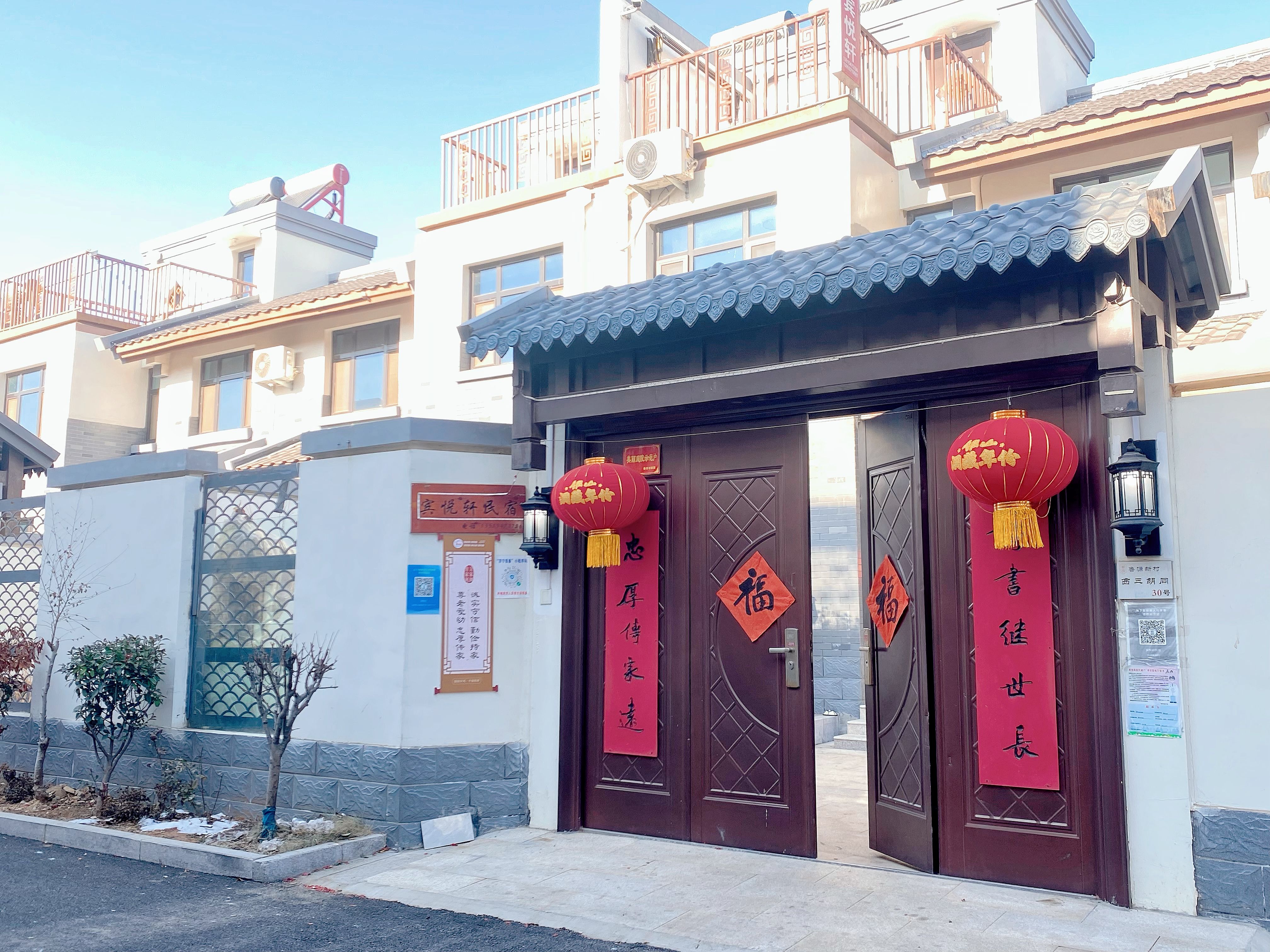 宾悦轩民宿